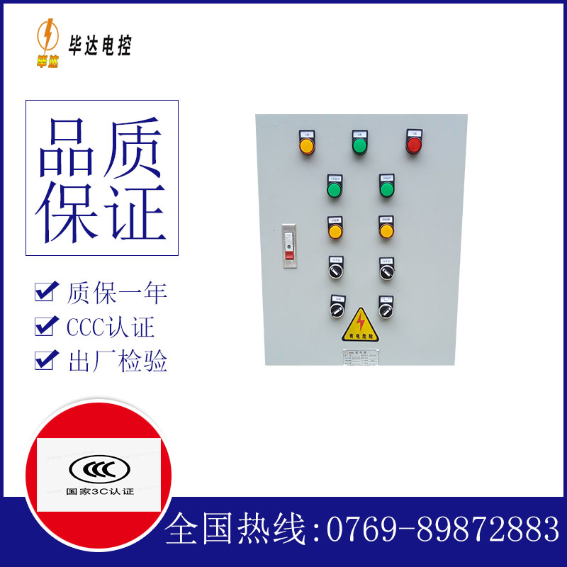 左权水泵控制箱