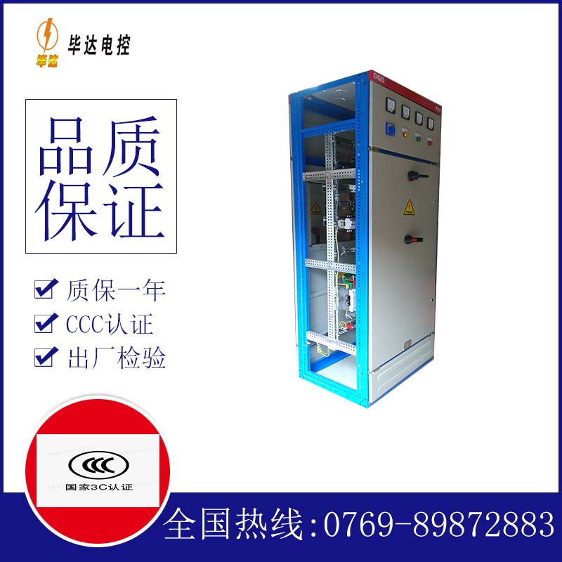 左权GGD固定式开关柜