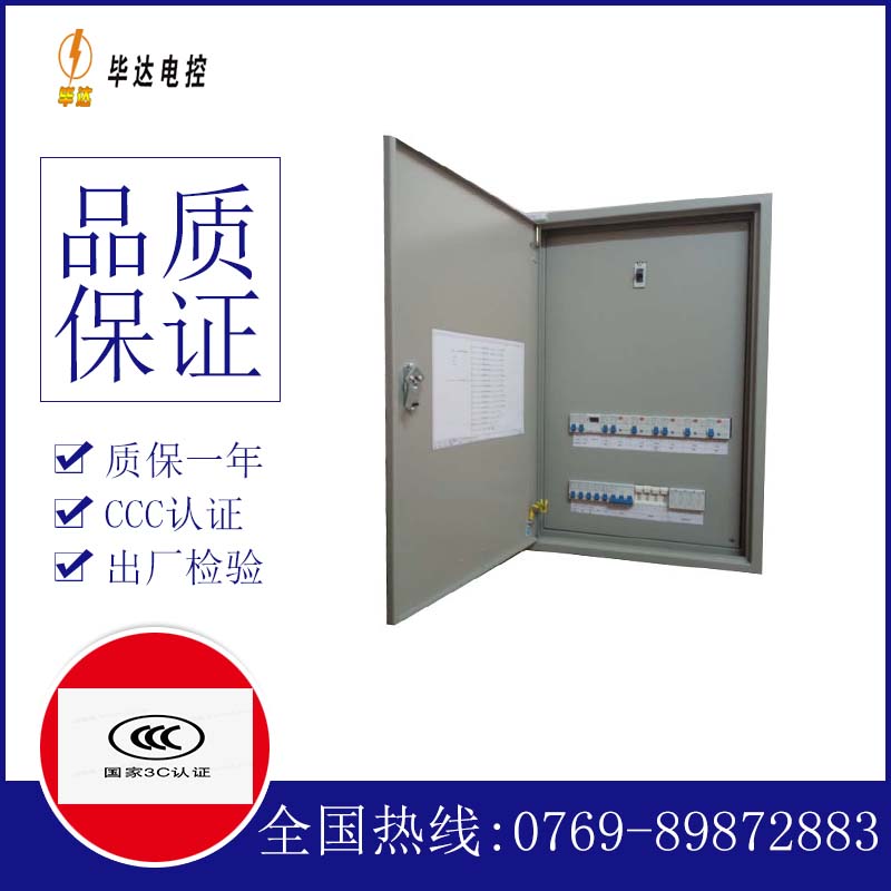 左权照明控制箱